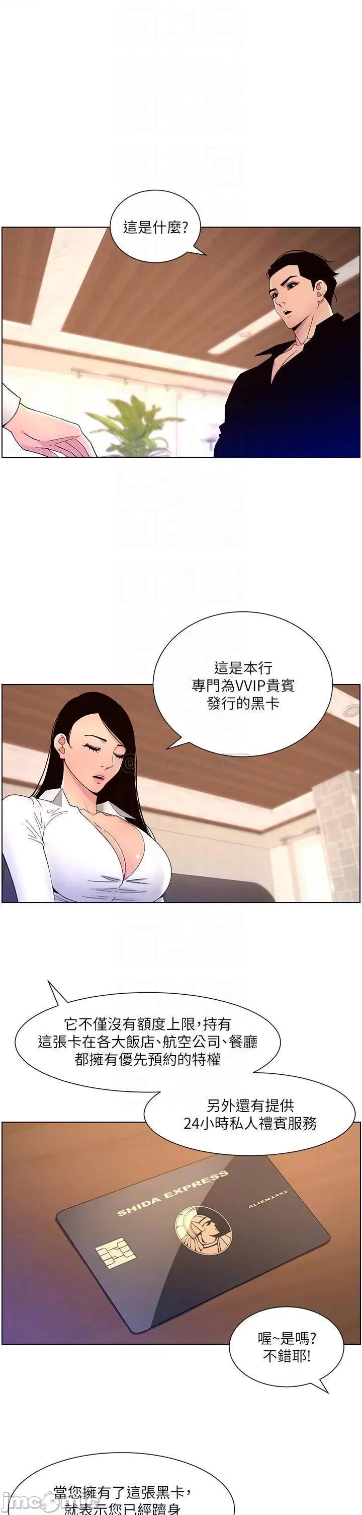 帝王App 帝王App32 第16页