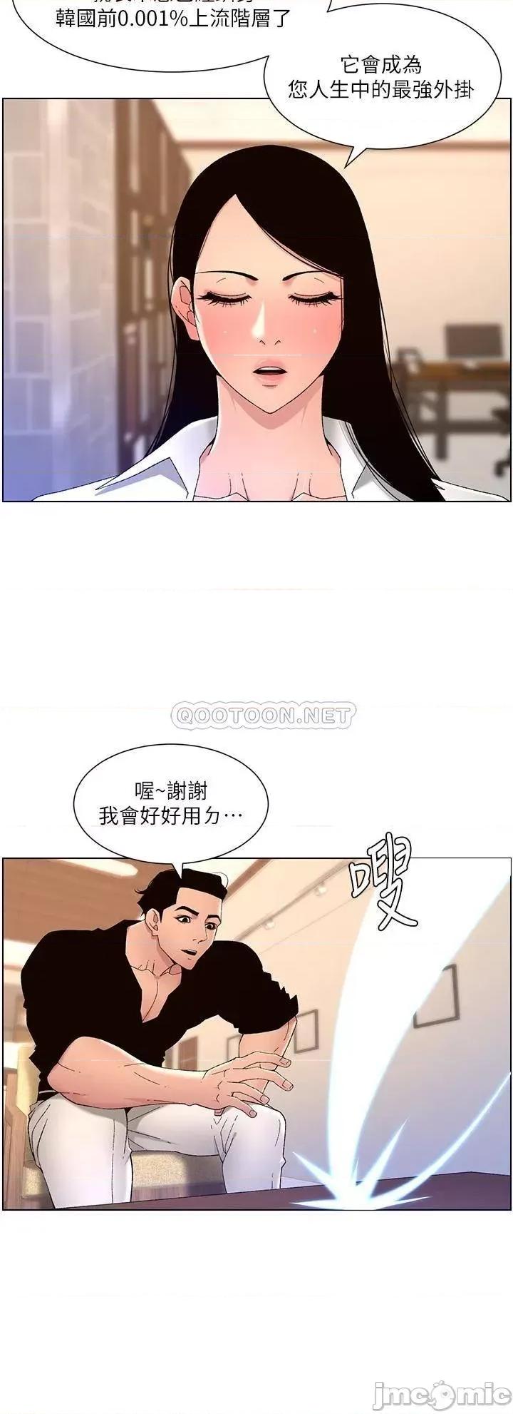 帝王App 帝王App32 第17页
