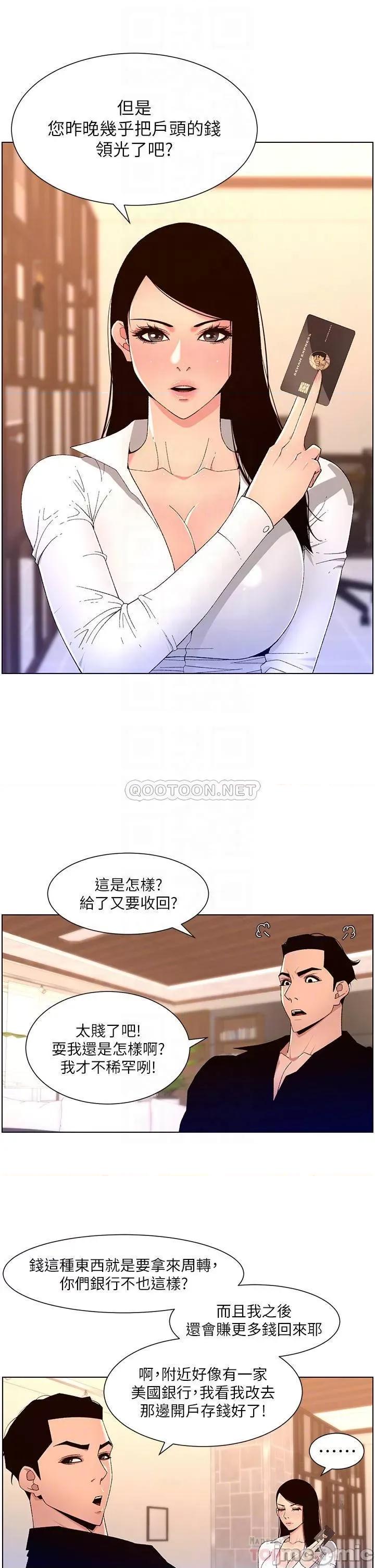帝王App 帝王App32 第18页