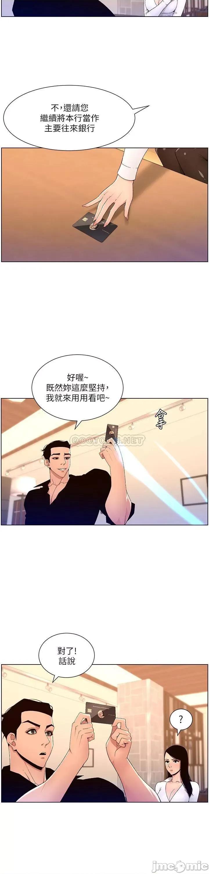 帝王App 帝王App32 第19页