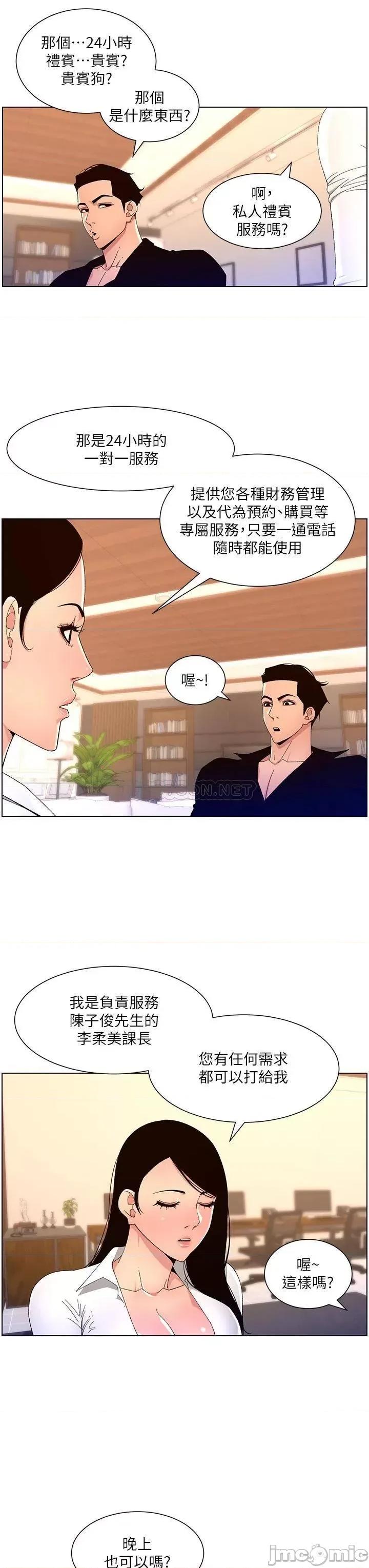 帝王App 帝王App32 第20页