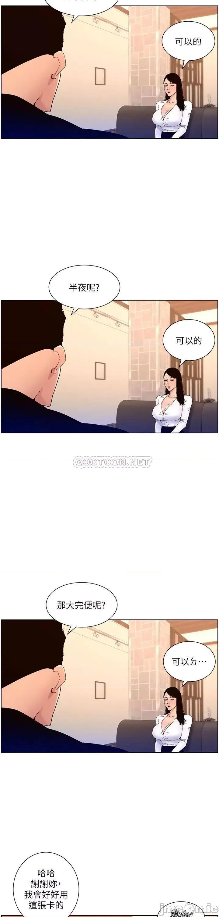 帝王App 帝王App32 第21页