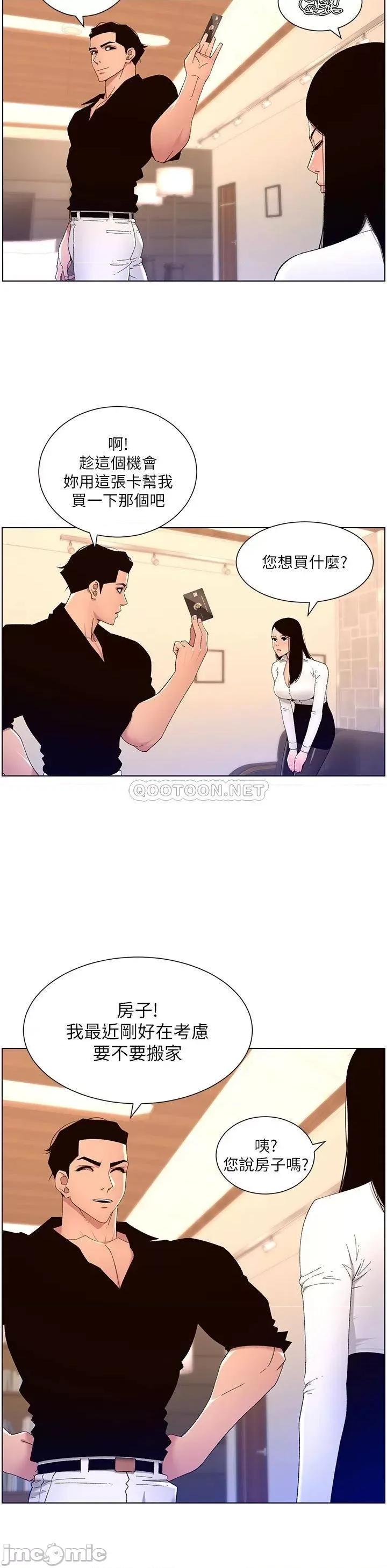 帝王App 帝王App32 第22页