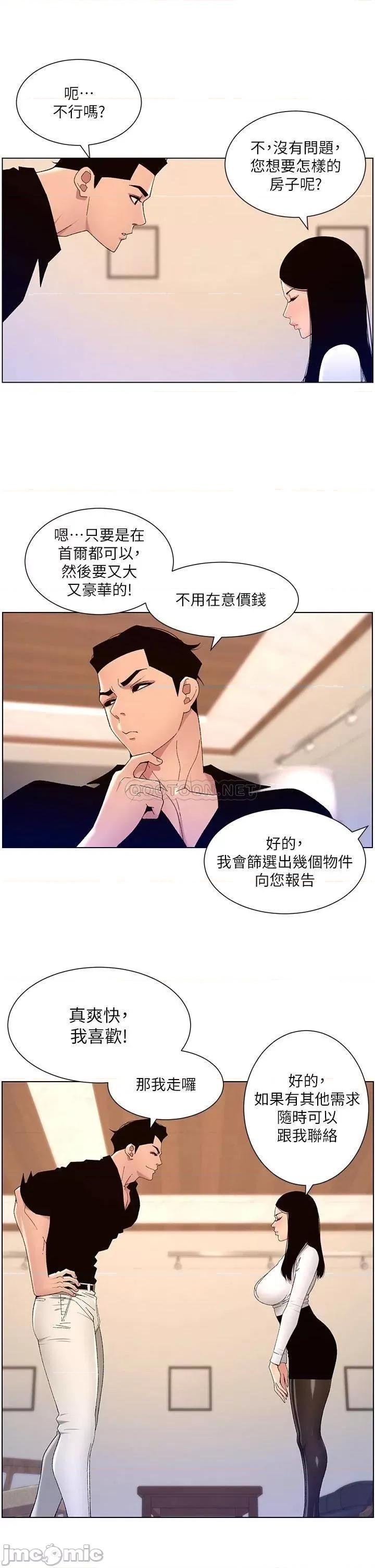 帝王App 帝王App32 第23页