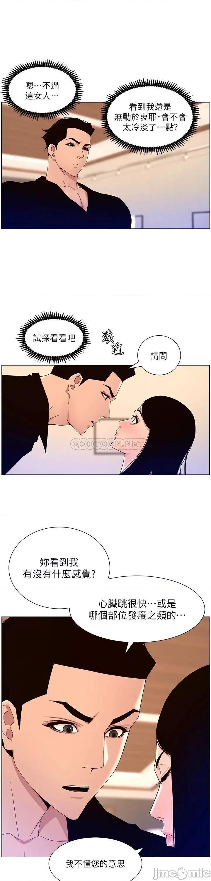 帝王App 帝王App32 第24页