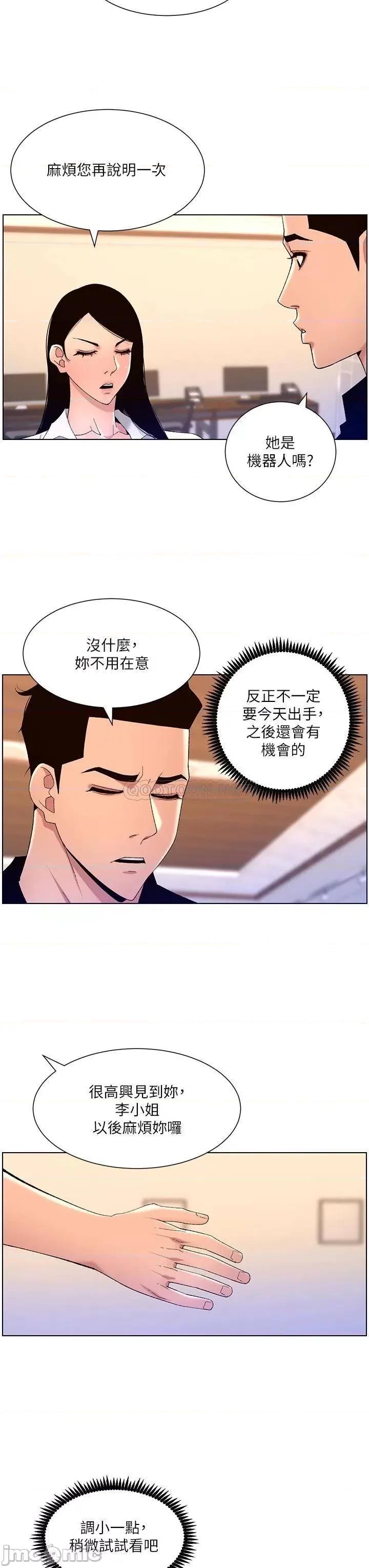 帝王App 帝王App32 第25页