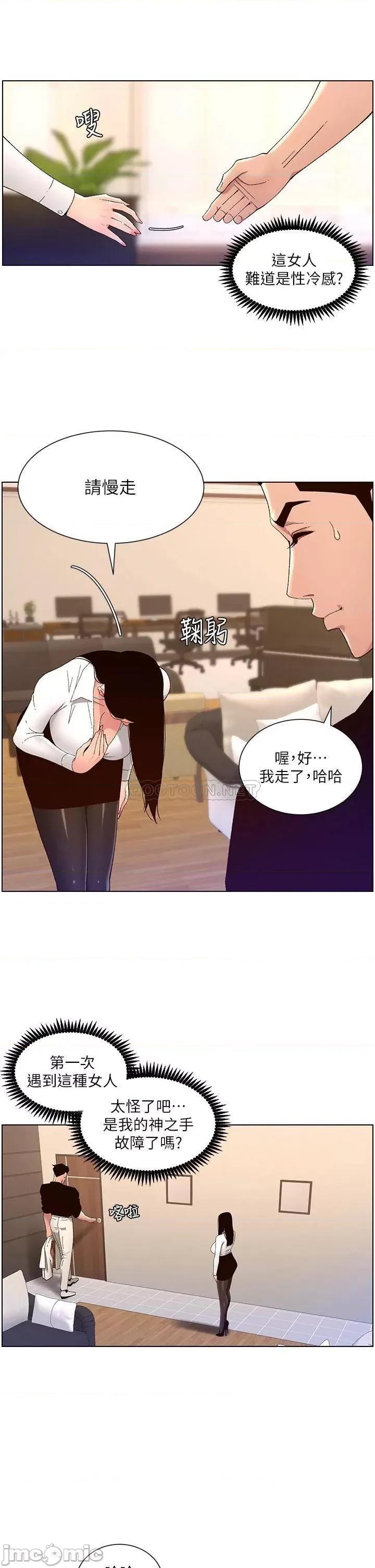 帝王App 帝王App32 第28页