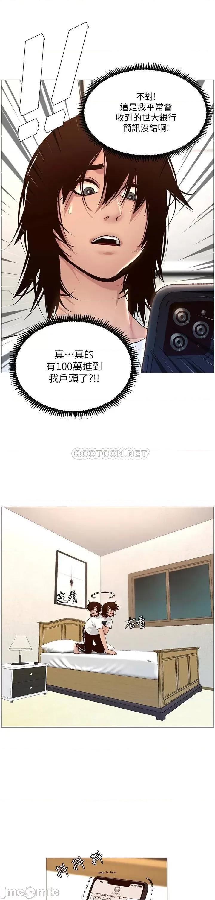 帝王App 帝王App 第16页