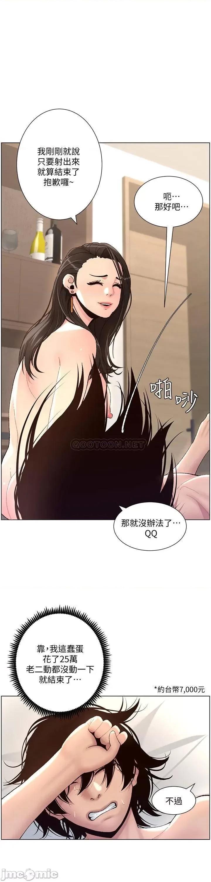 帝王App 帝王App 第54页