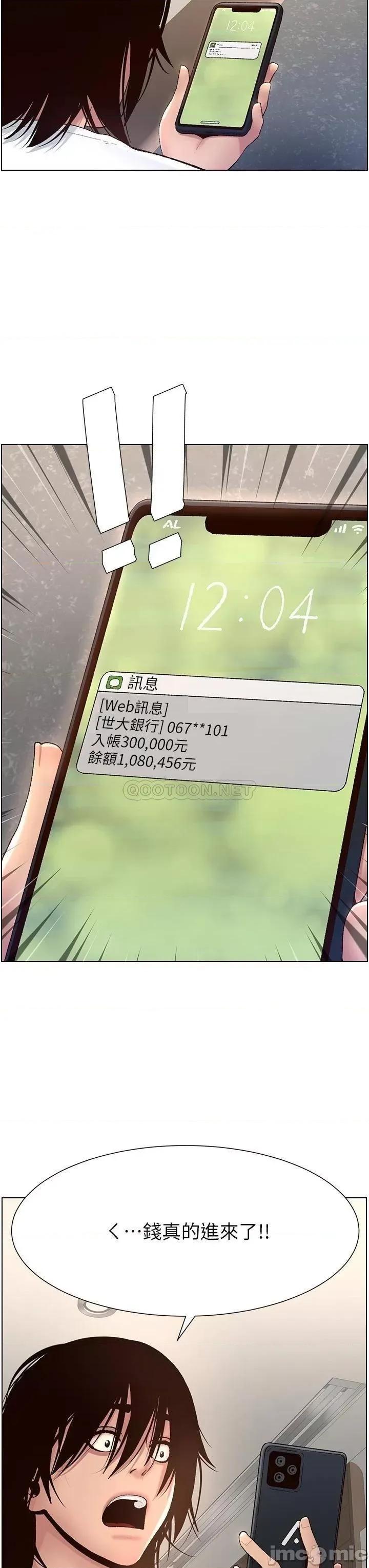 帝王App 帝王App 第58页
