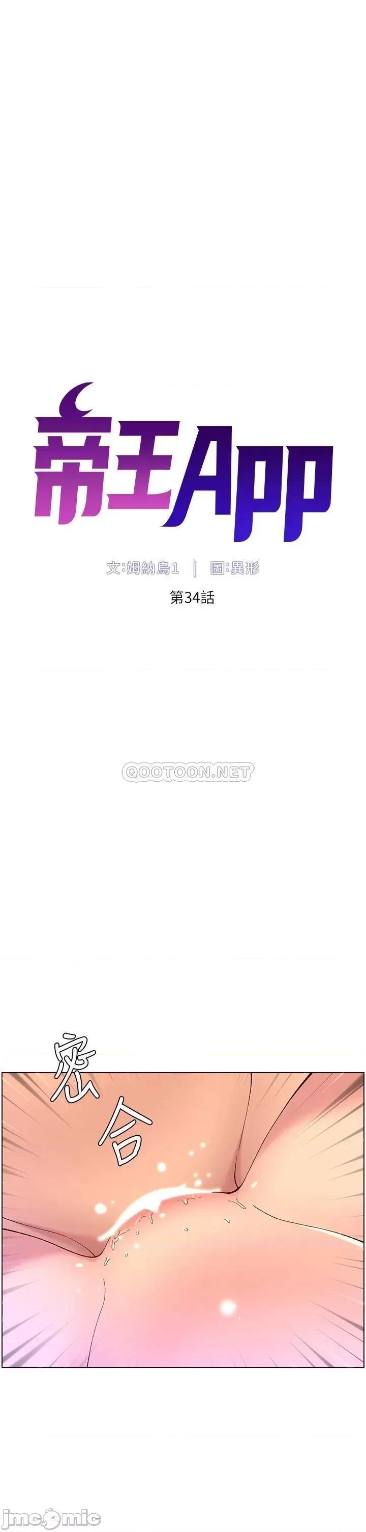 帝王App 帝王App34 第6页