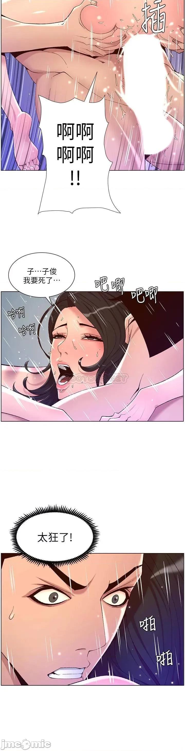 帝王App 帝王App34 第10页