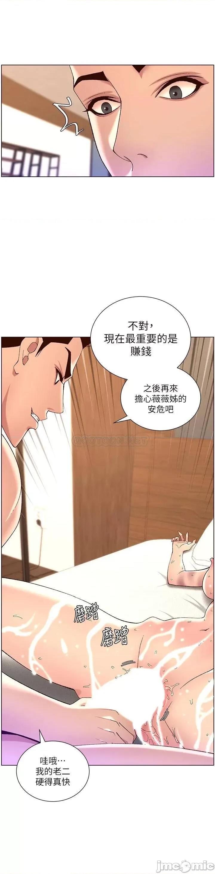 帝王App 帝王App34 第20页