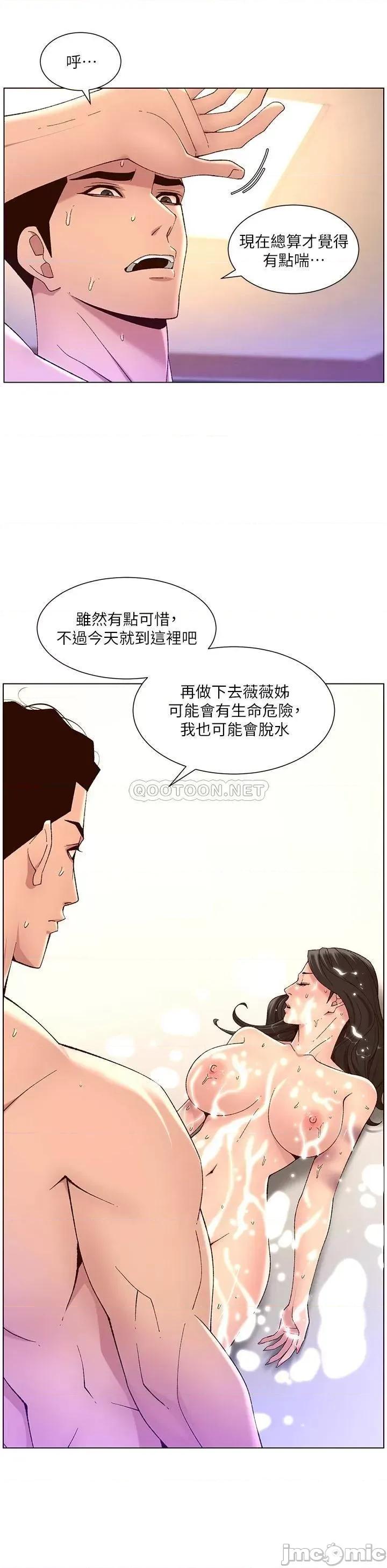 帝王App 帝王App34 第25页