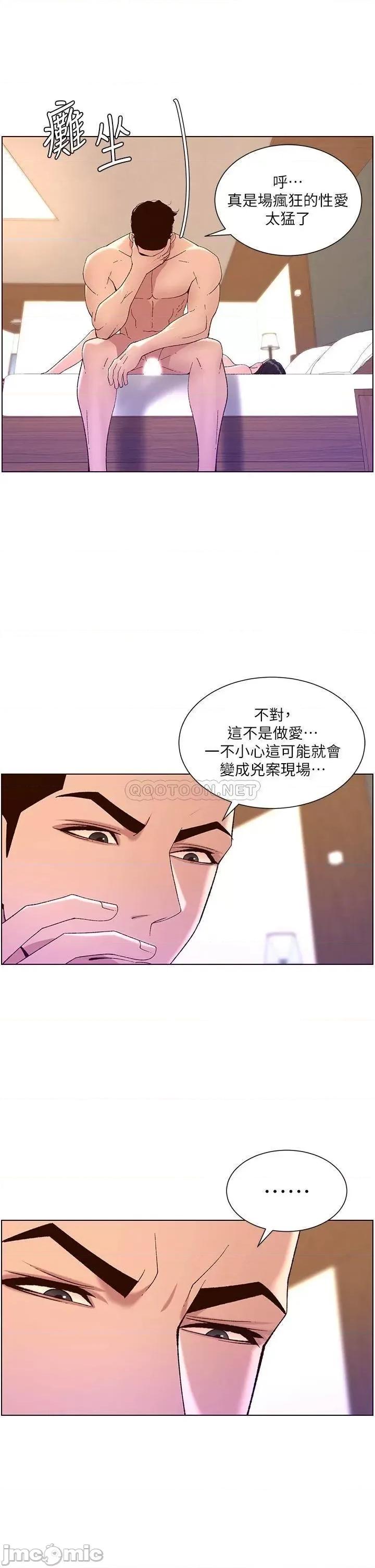 帝王App 帝王App34 第26页