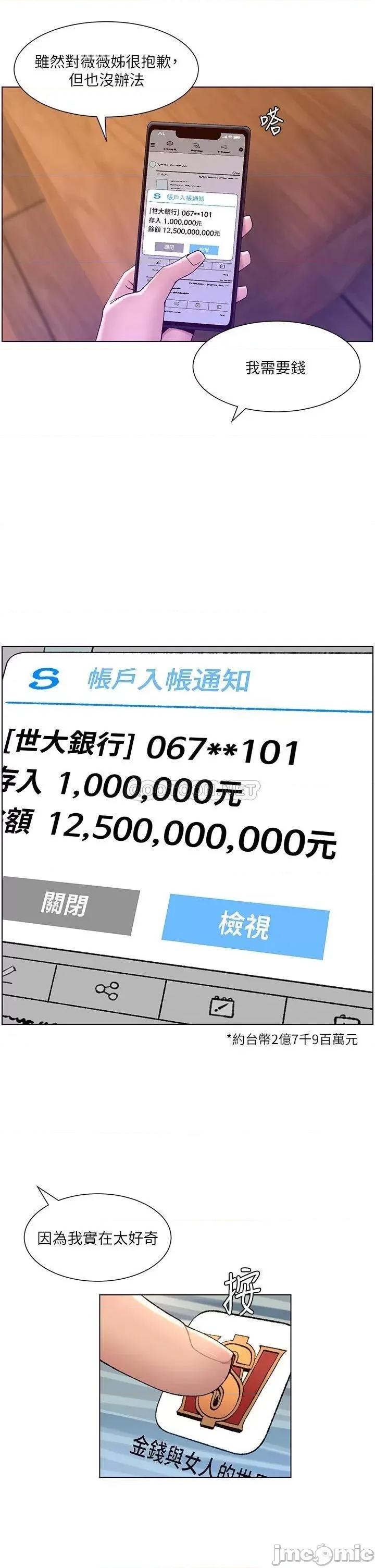 帝王App 帝王App34 第27页