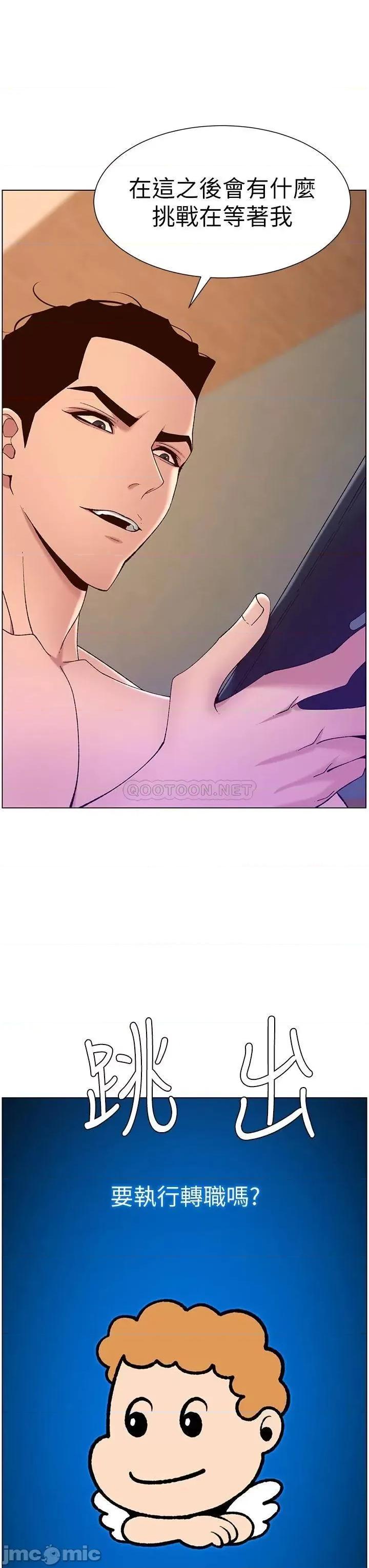 帝王App 帝王App34 第28页