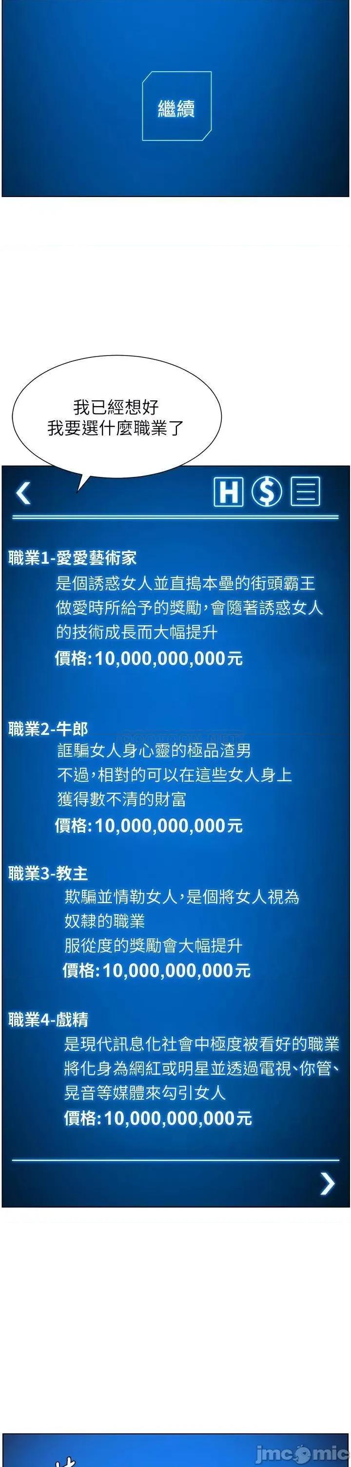 帝王App 帝王App34 第29页