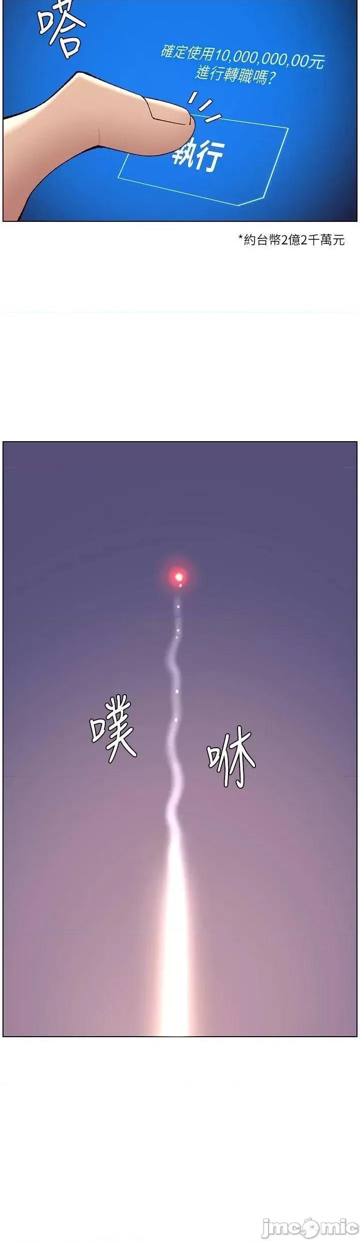 帝王App 帝王App34 第30页