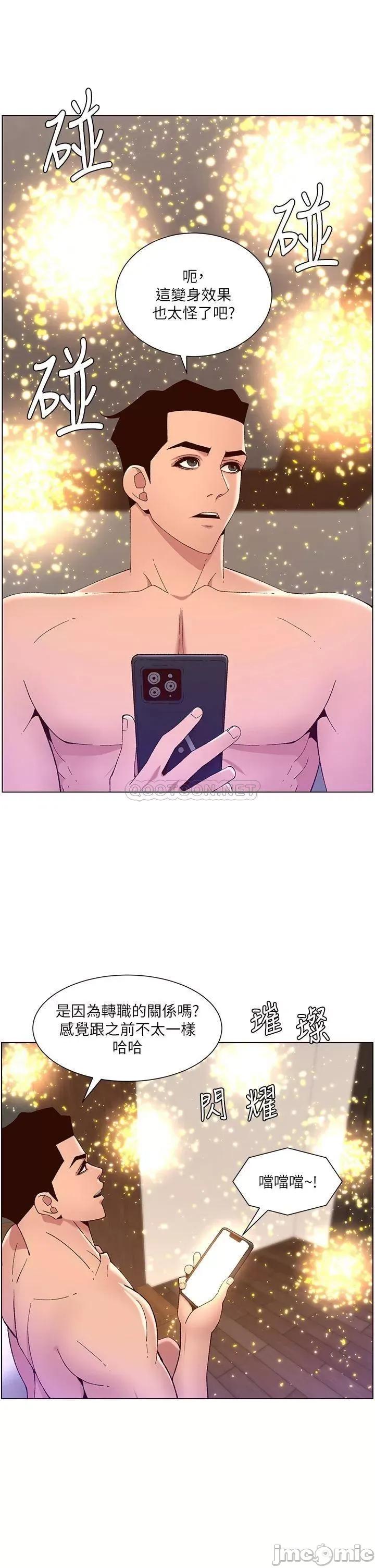 帝王App 帝王App34 第31页