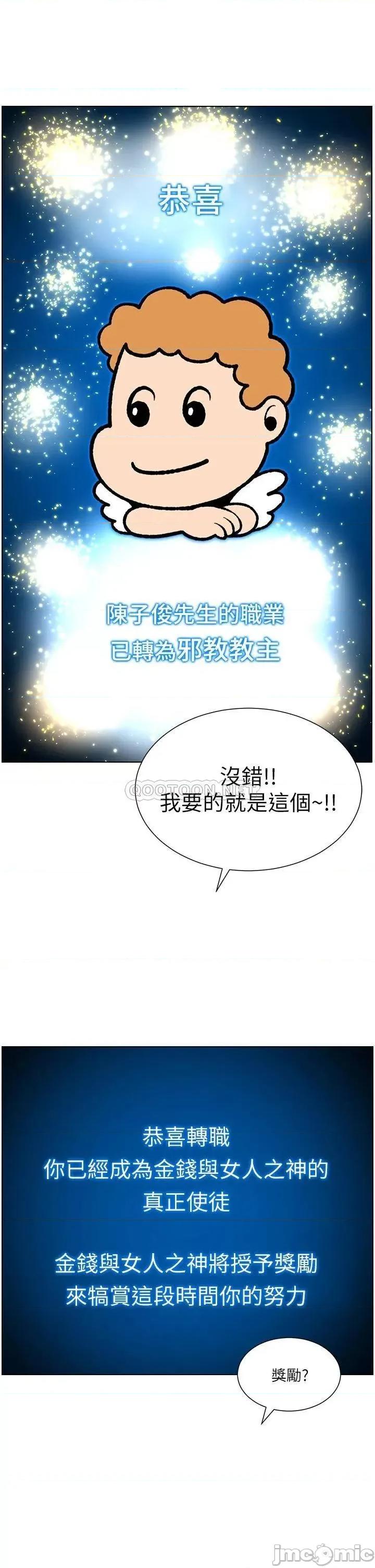 帝王App 帝王App34 第32页