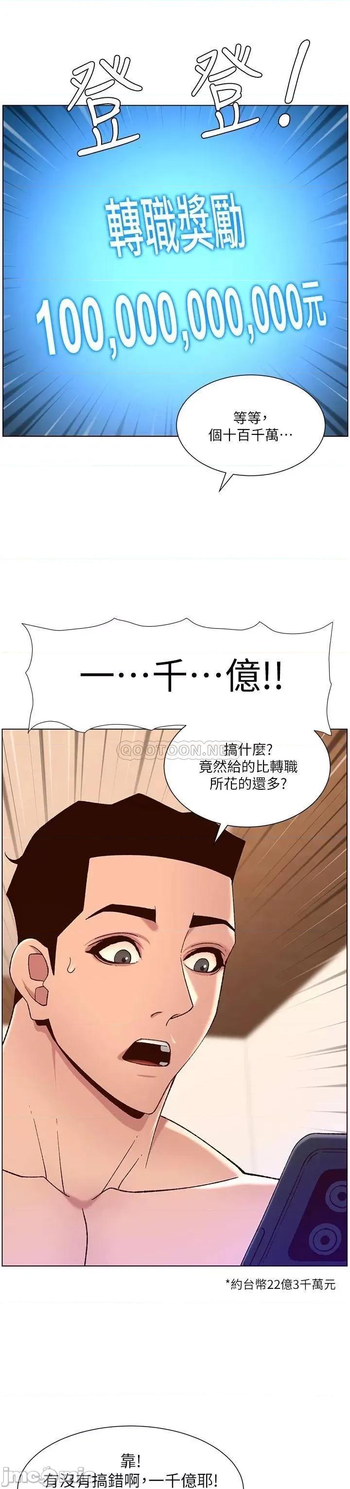 帝王App 帝王App34 第33页