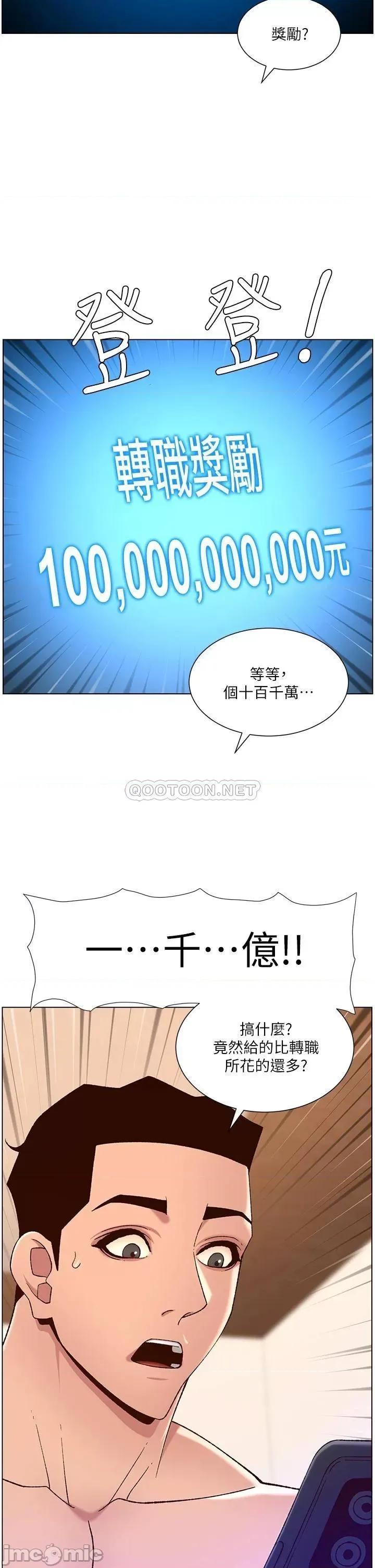 帝王App 帝王App35 第2页