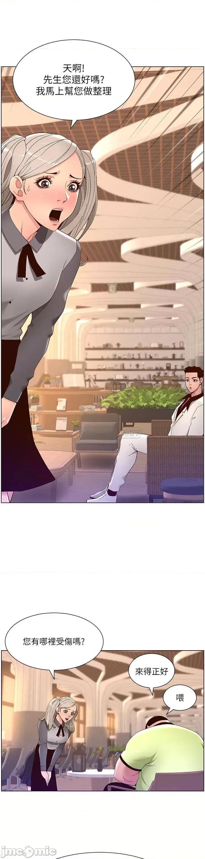 帝王App 帝王App35 第10页