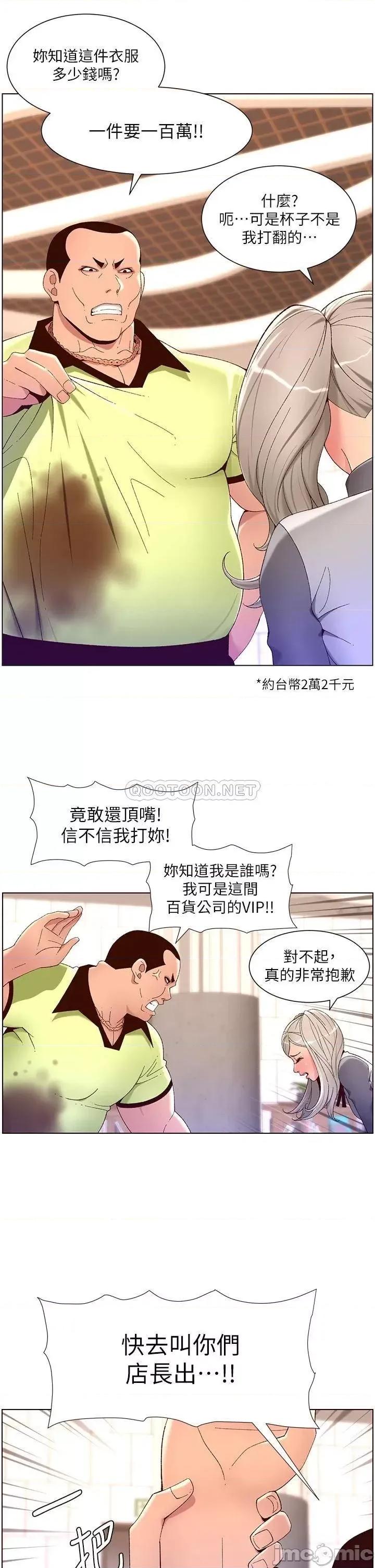 帝王App 帝王App35 第12页