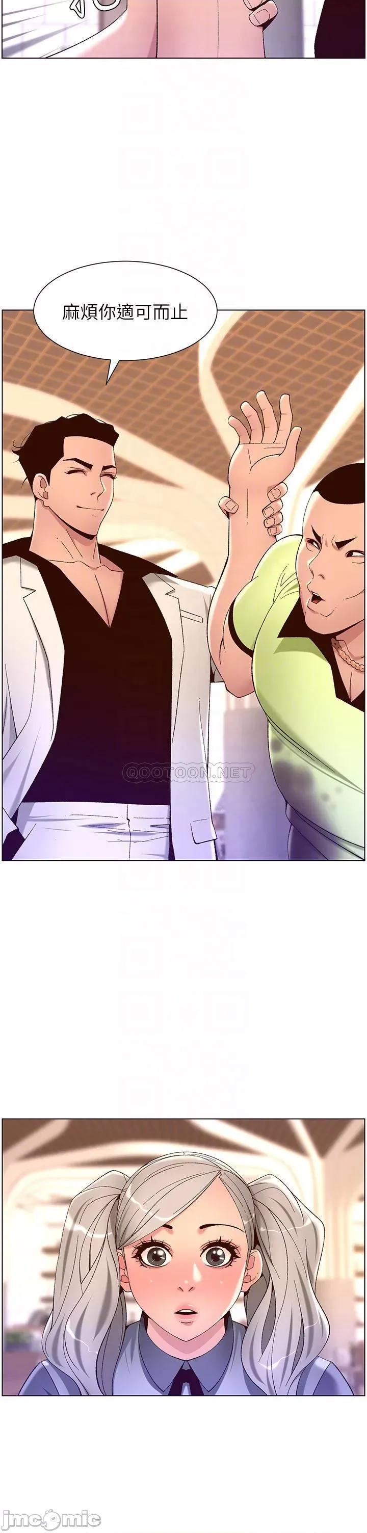 帝王App 帝王App35 第13页