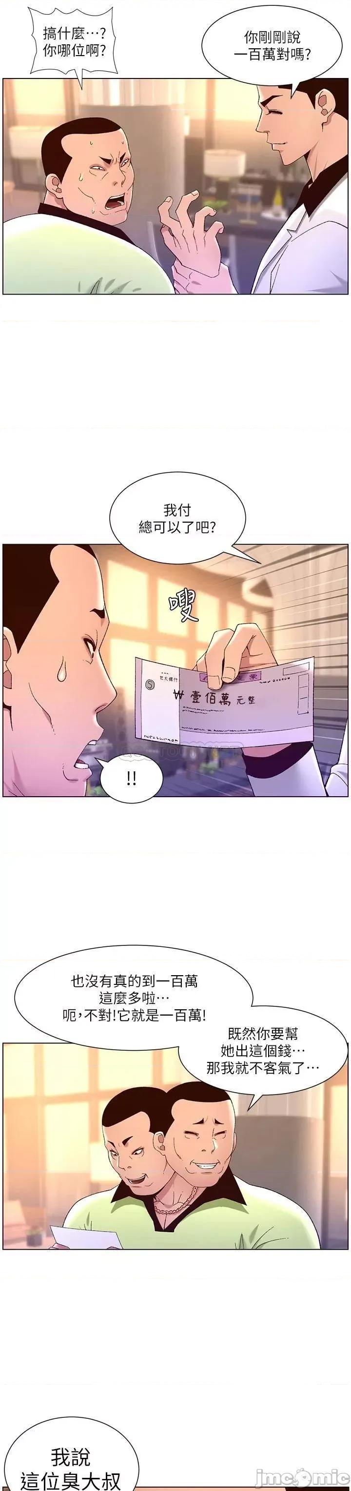 帝王App 帝王App35 第14页