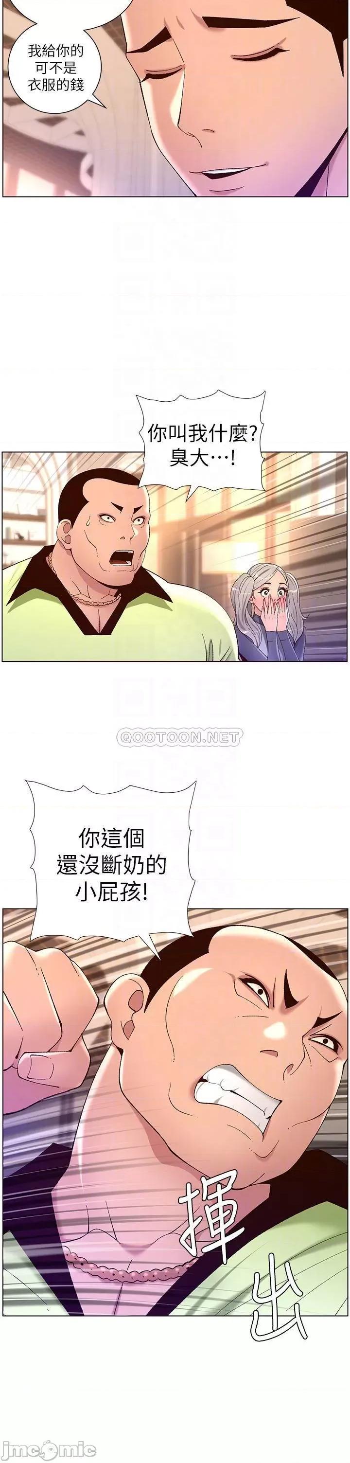 帝王App 帝王App35 第15页