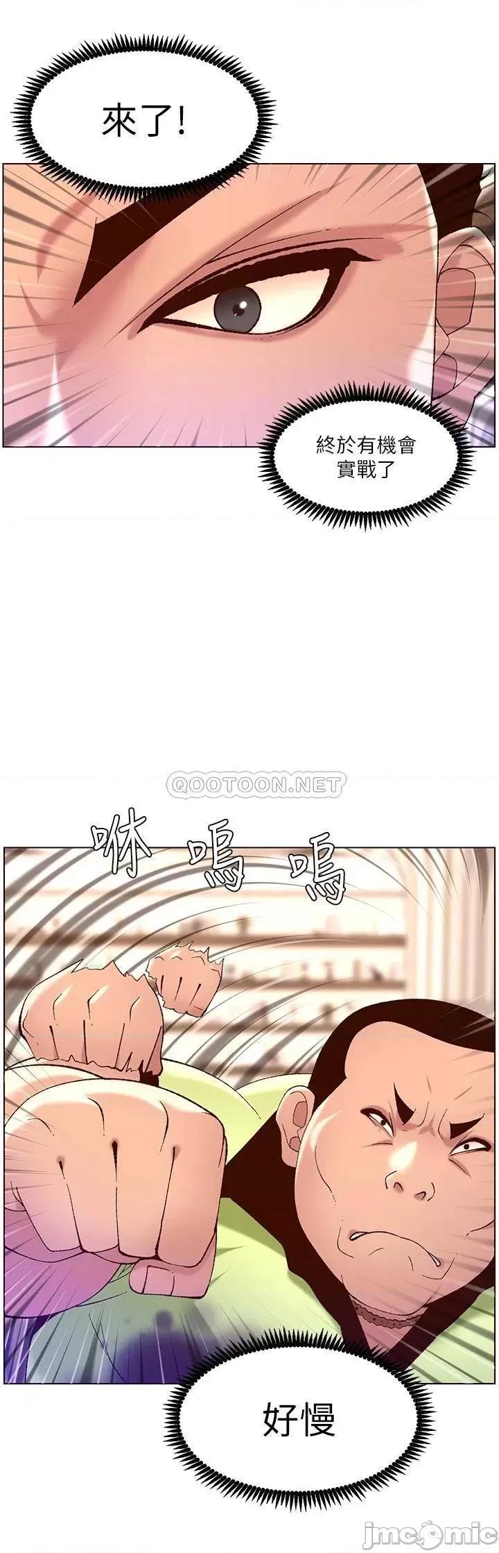 帝王App 帝王App35 第16页