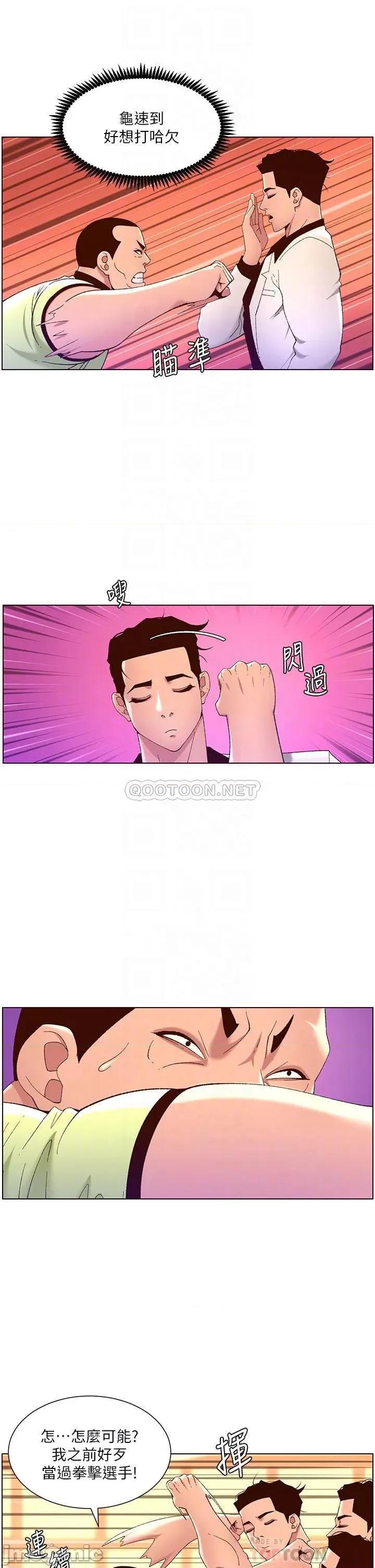 帝王App 帝王App35 第17页