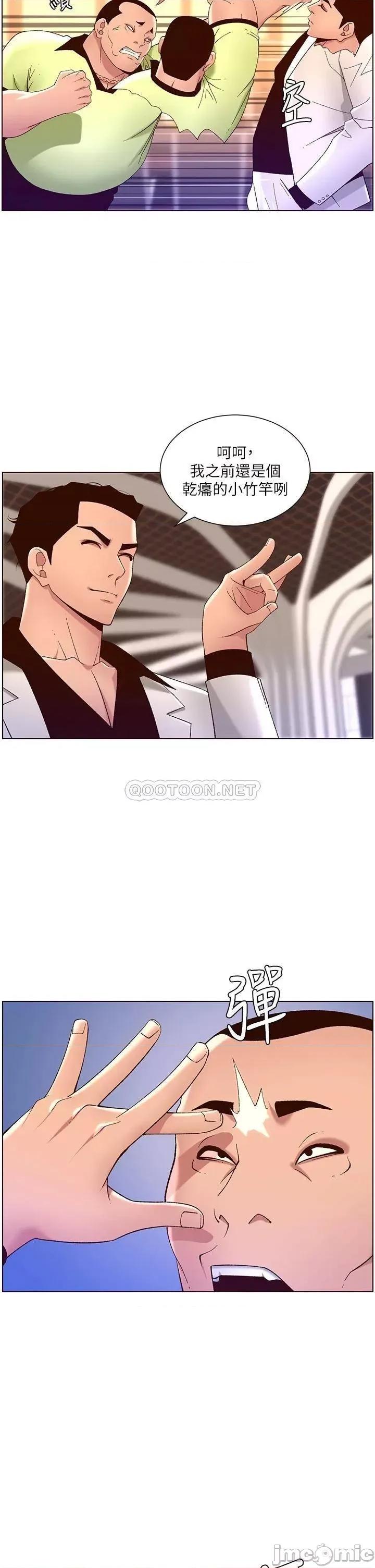 帝王App 帝王App35 第18页