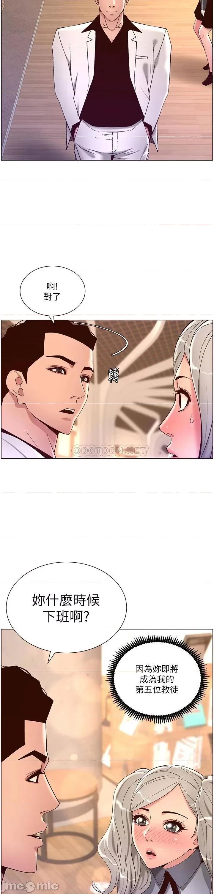 帝王App 帝王App35 第20页
