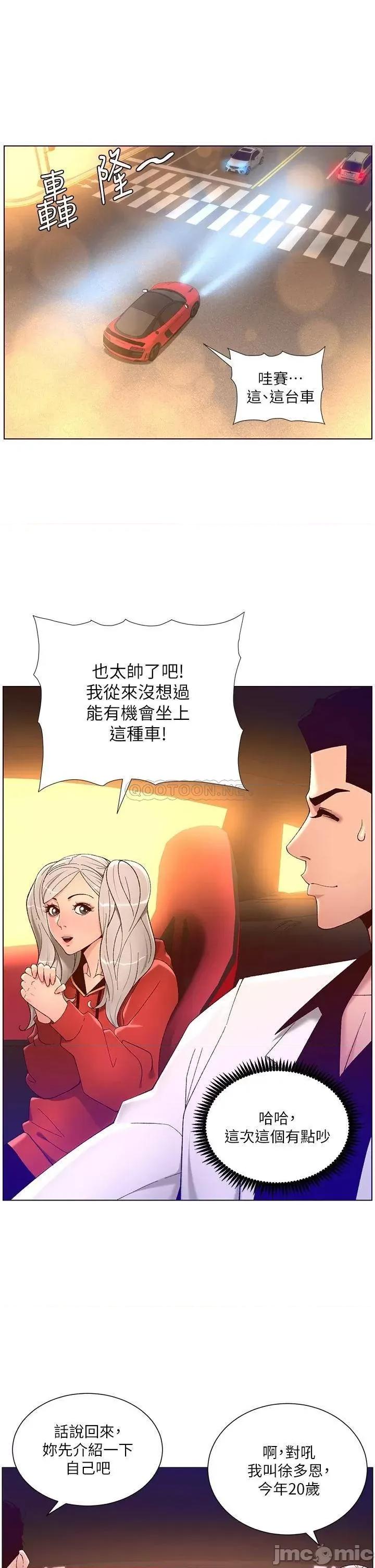 帝王App 帝王App35 第22页