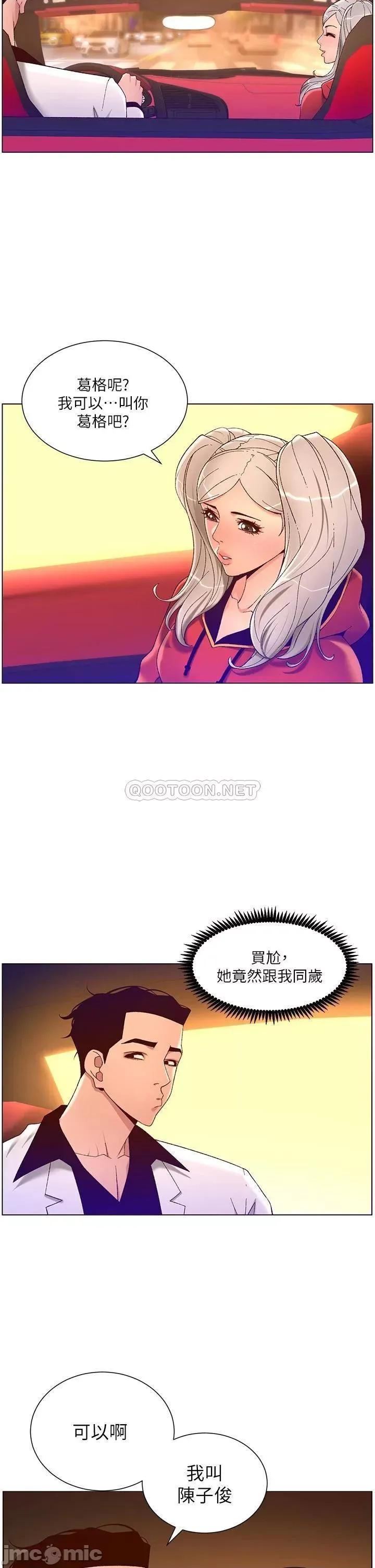帝王App 帝王App35 第23页