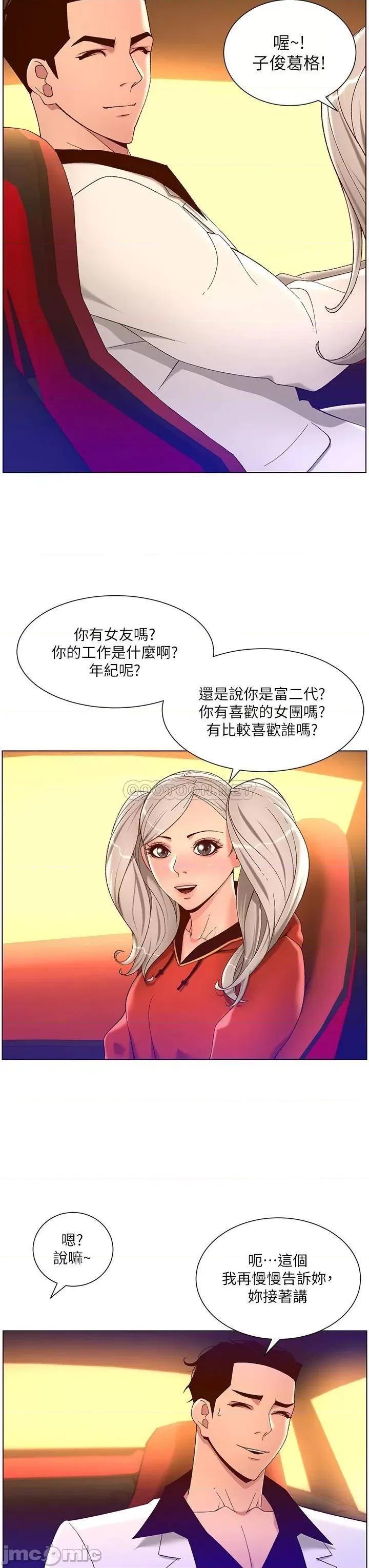 帝王App 帝王App35 第24页