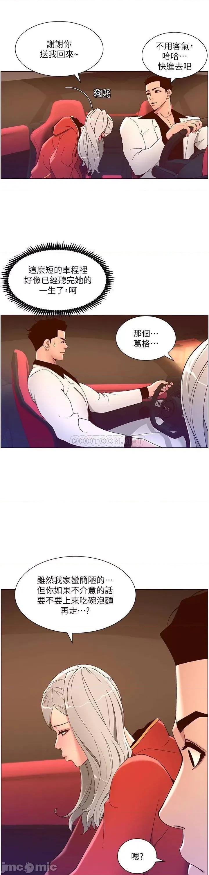 帝王App 帝王App35 第27页