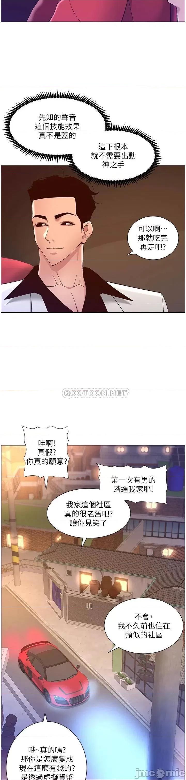 帝王App 帝王App35 第28页
