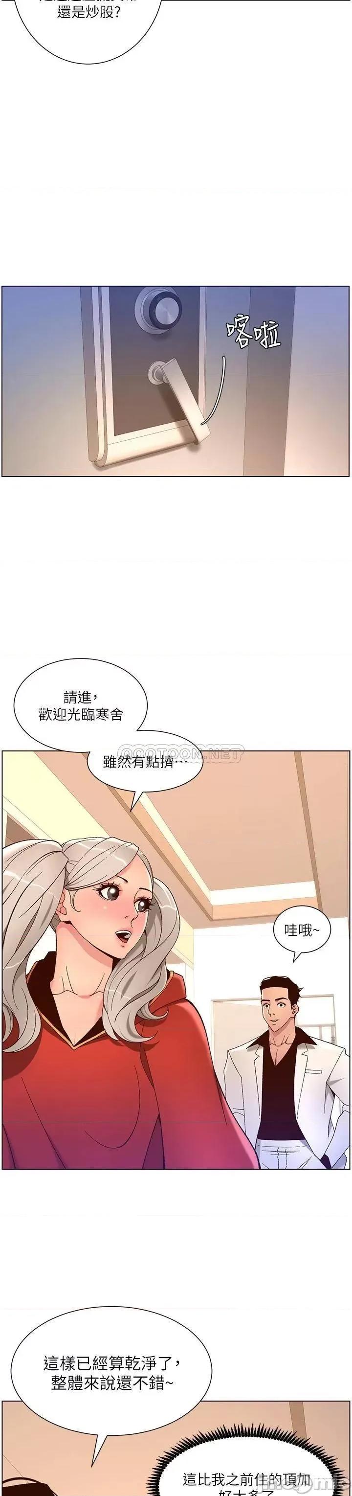 帝王App 帝王App35 第29页