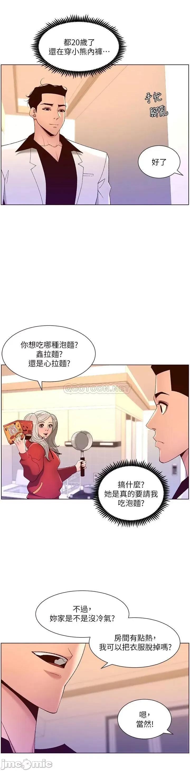 帝王App 帝王App35 第31页