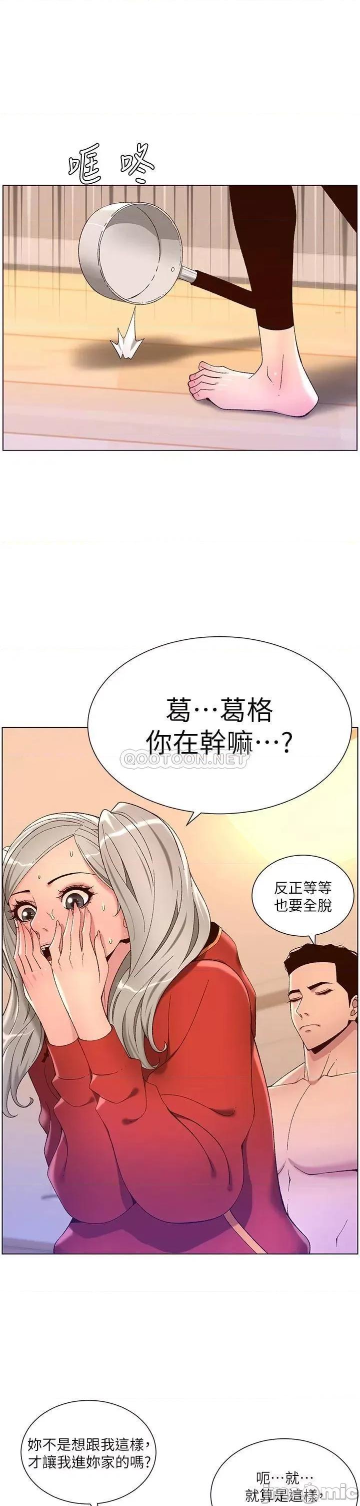 帝王App 帝王App35 第33页