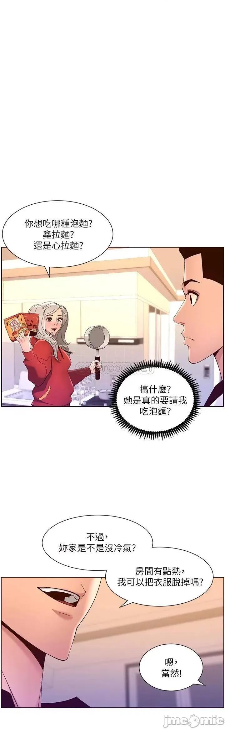 帝王App 帝王App36 第1页