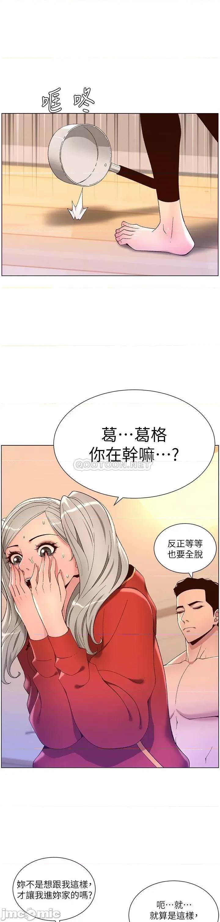 帝王App 帝王App36 第3页