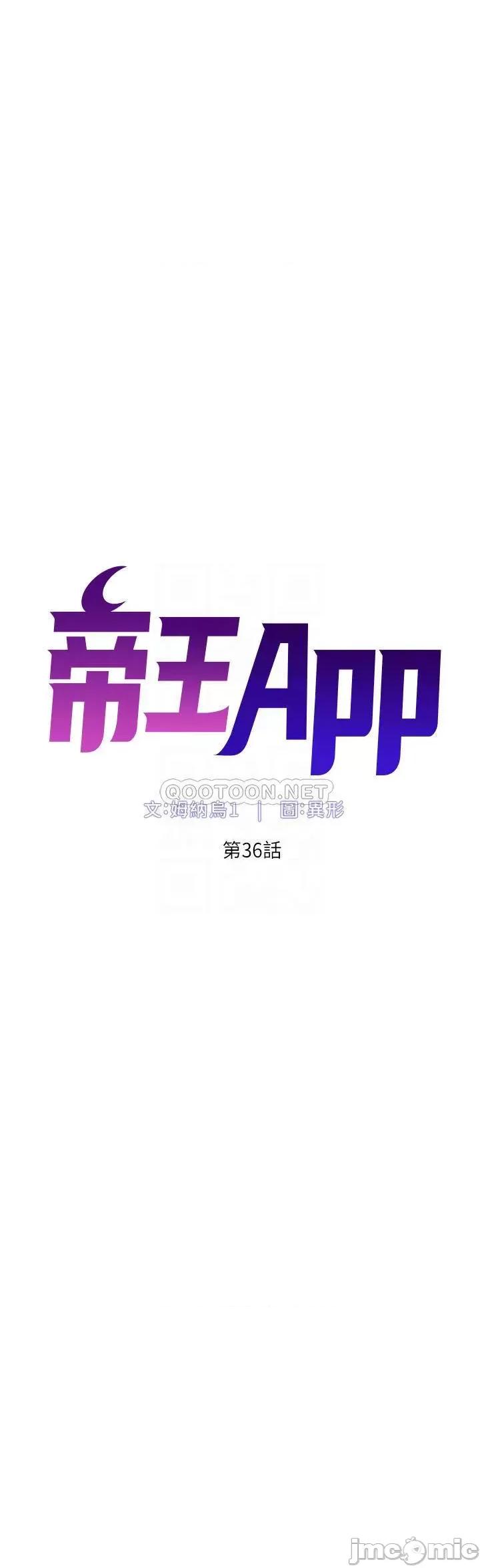 帝王App 帝王App36 第6页