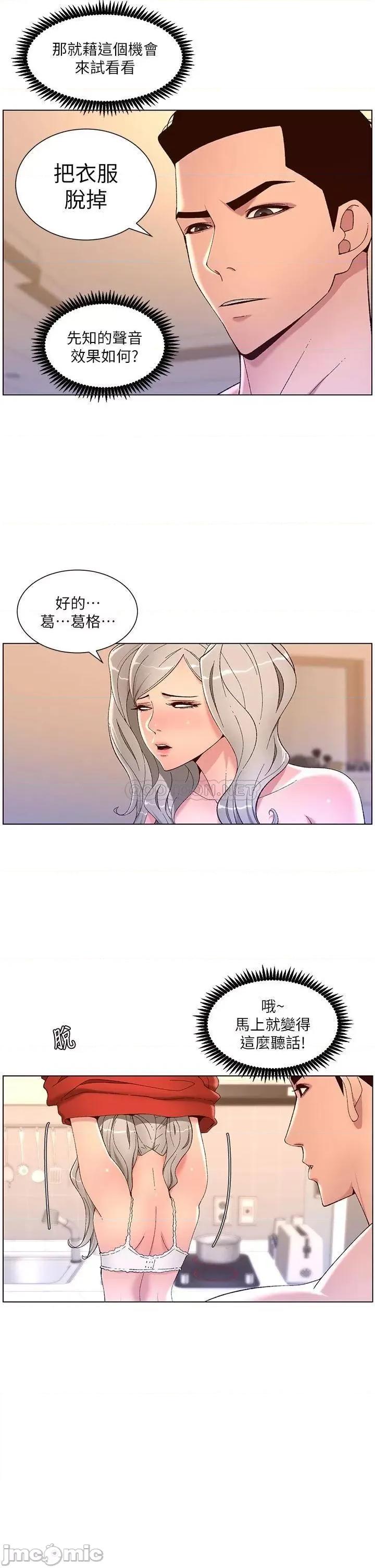 帝王App 帝王App36 第7页
