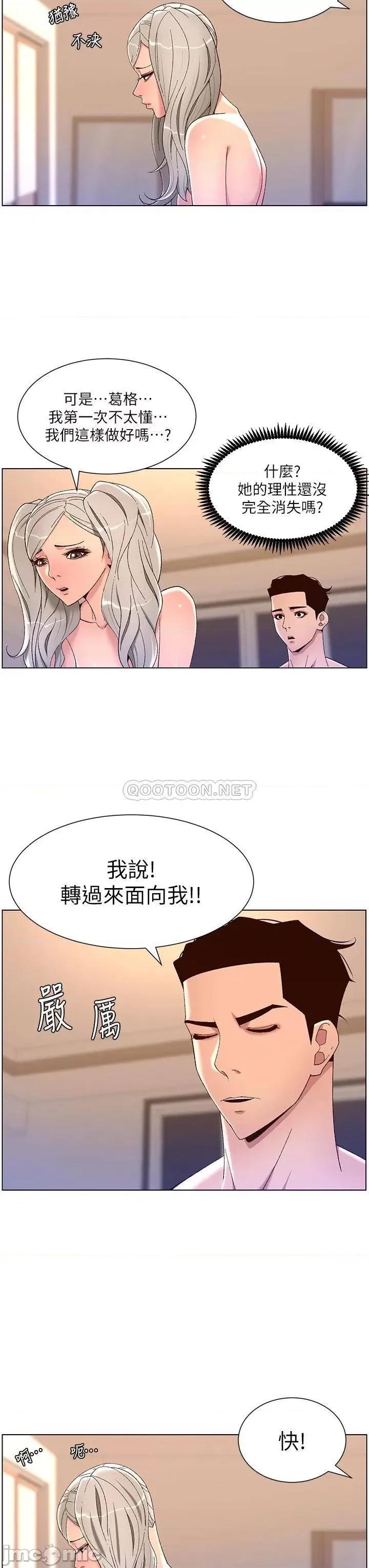 帝王App 帝王App36 第9页