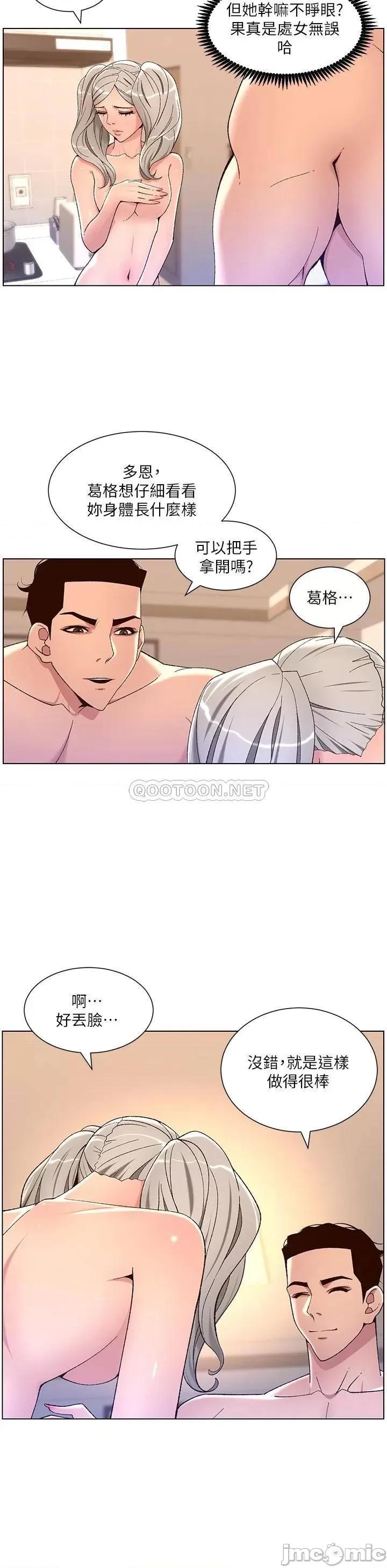 帝王App 帝王App36 第11页